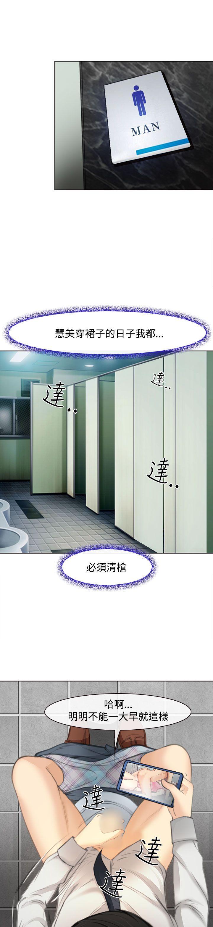 他与她 第1話 第32页