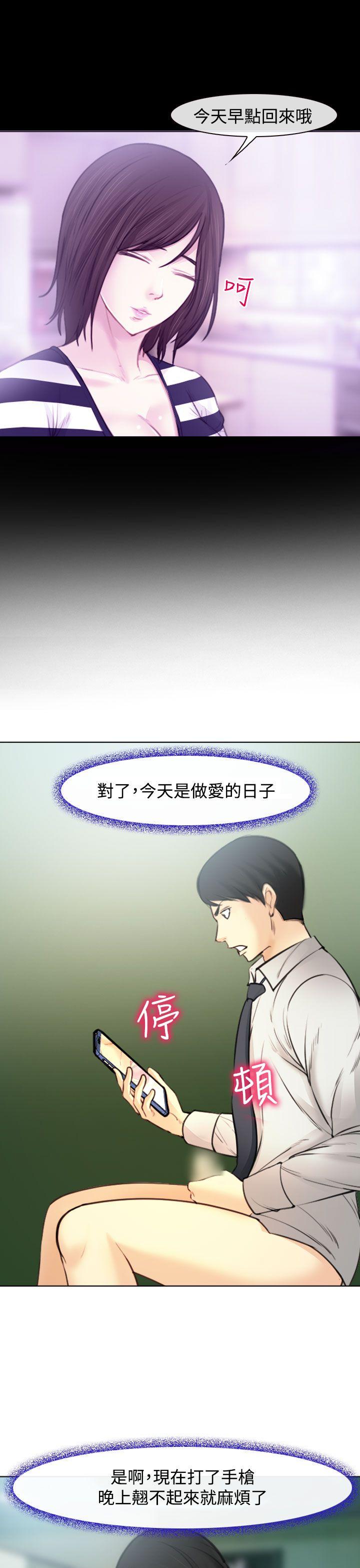 他与她 第1話 第34页