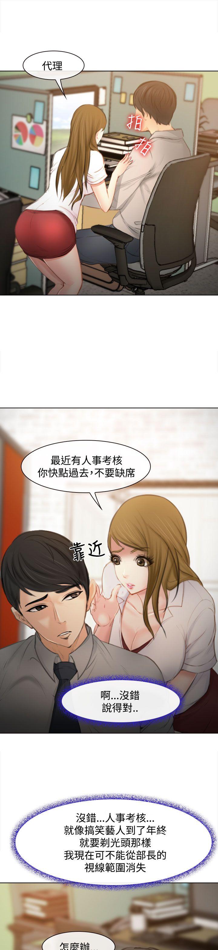 他与她 第1話 第39页