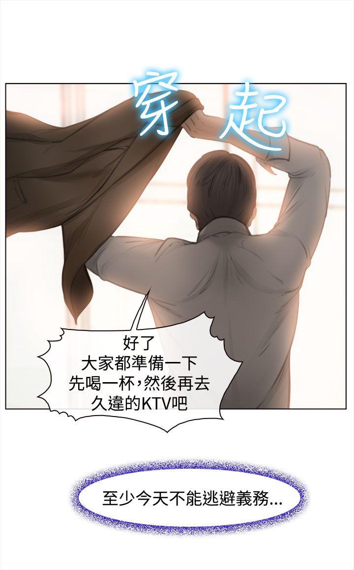 他与她 第1話 第38页