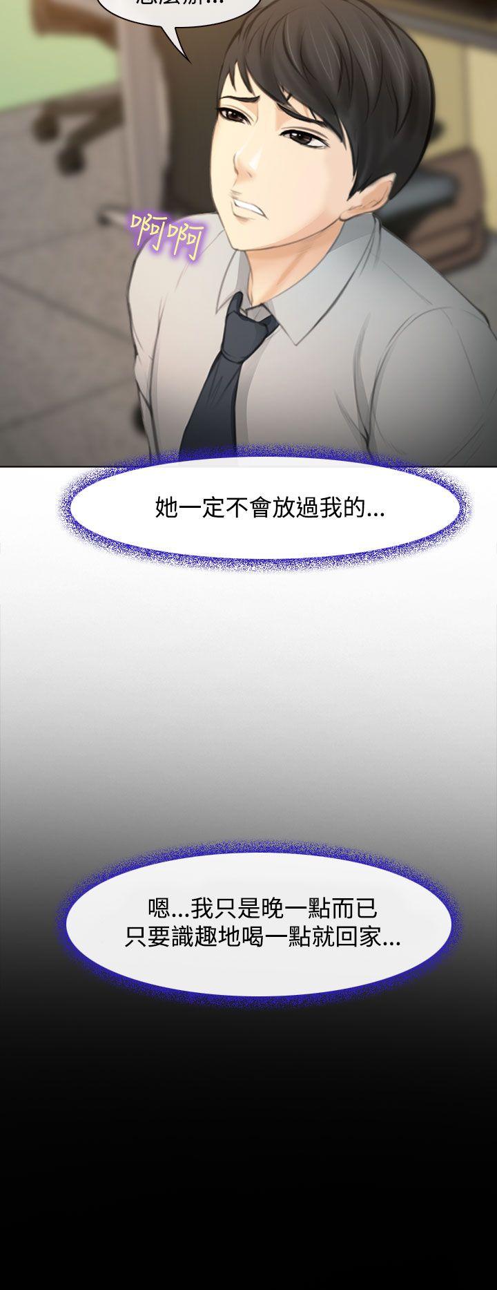 他与她 第1話 第40页