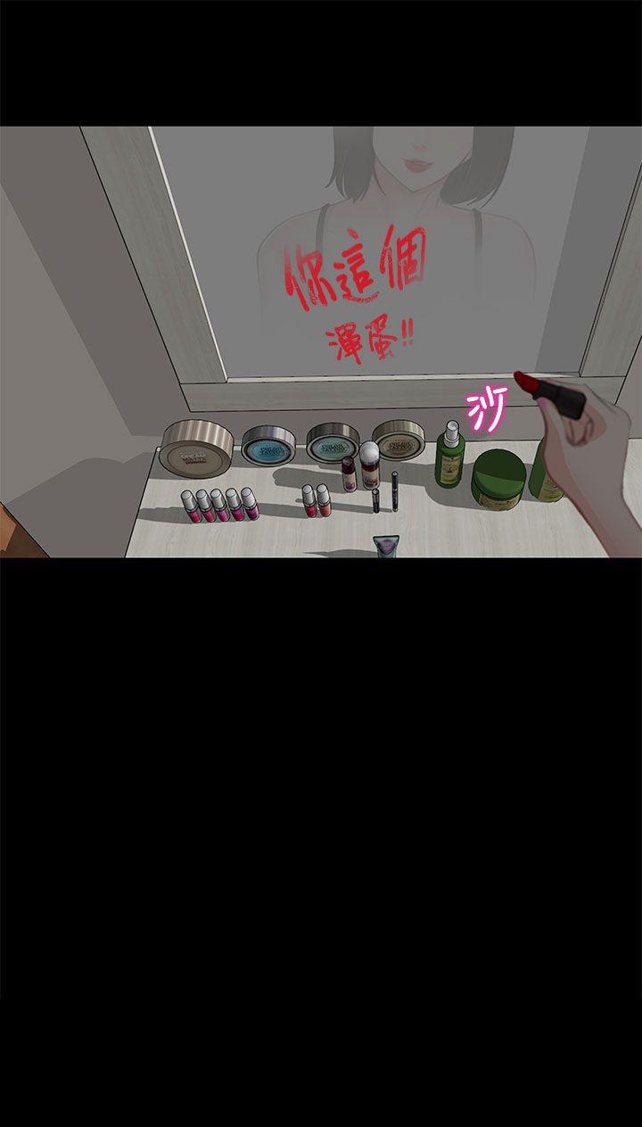 他与她 第1話 第45页
