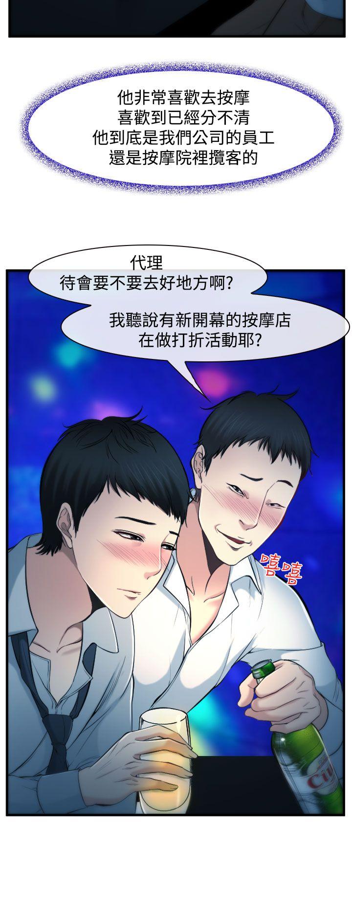 他与她 第2話 第8页