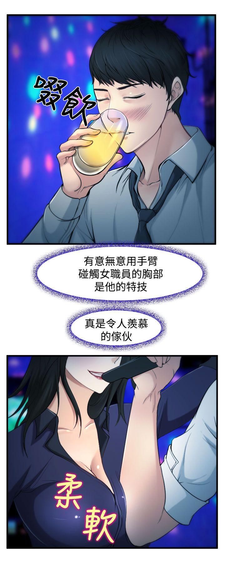 他与她 第2話 第6页
