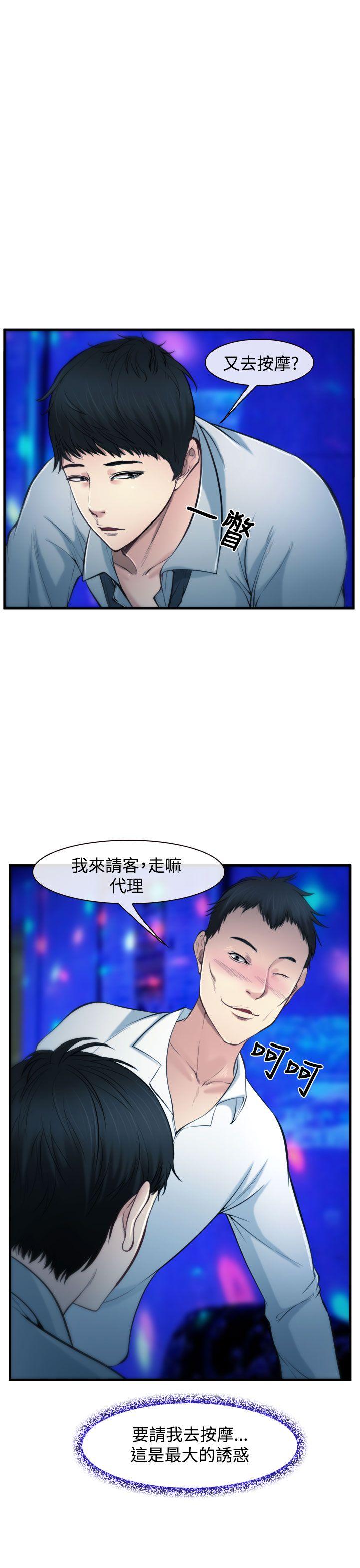 他与她 第2話 第9页