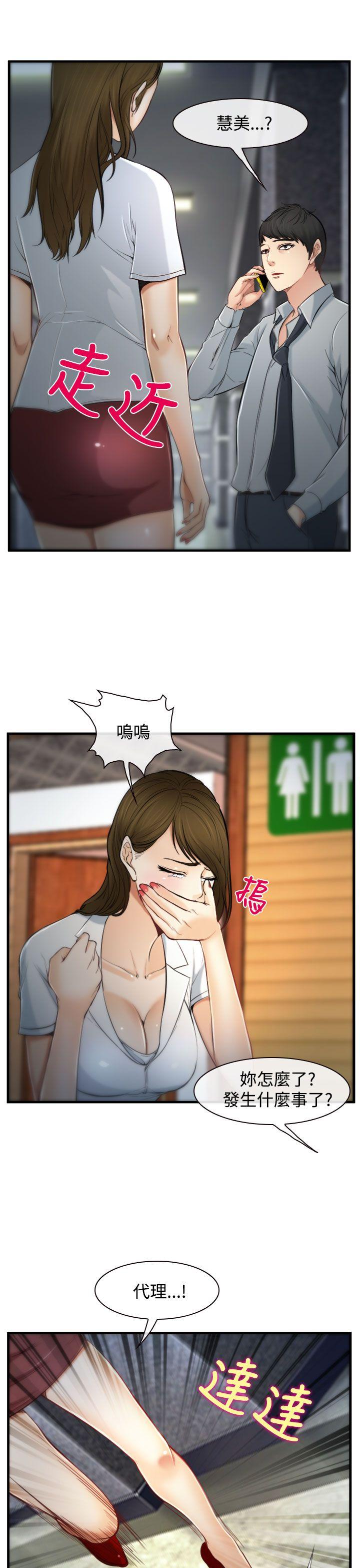 他与她 第2話 第13页