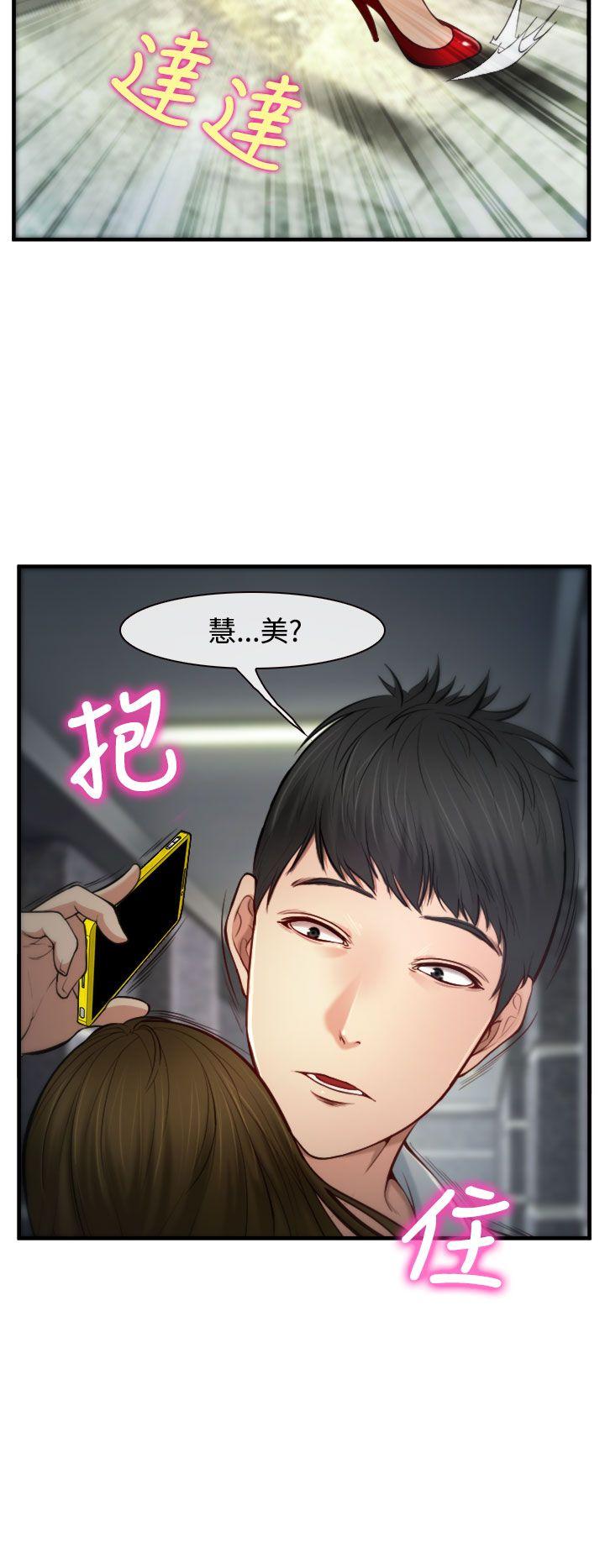 他与她 第2話 第14页