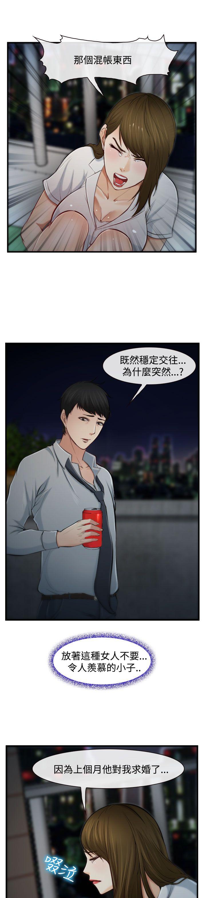他与她 第2話 第17页