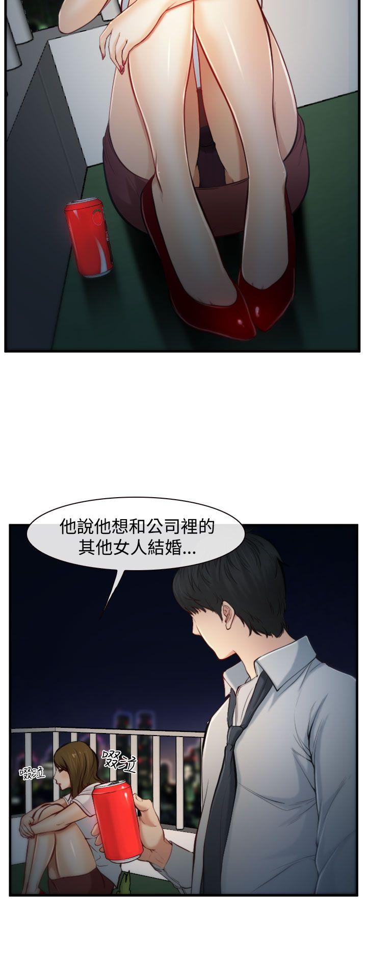他与她 第2話 第16页