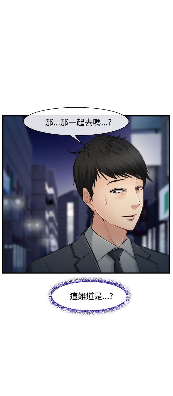 他与她 第2話 第36页