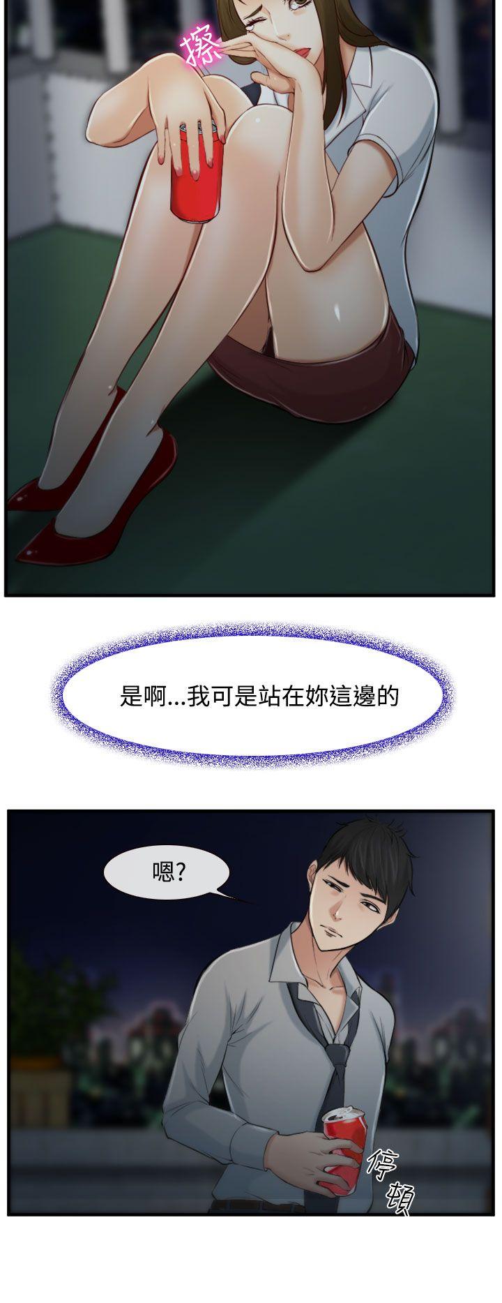 他与她 第2話 第22页