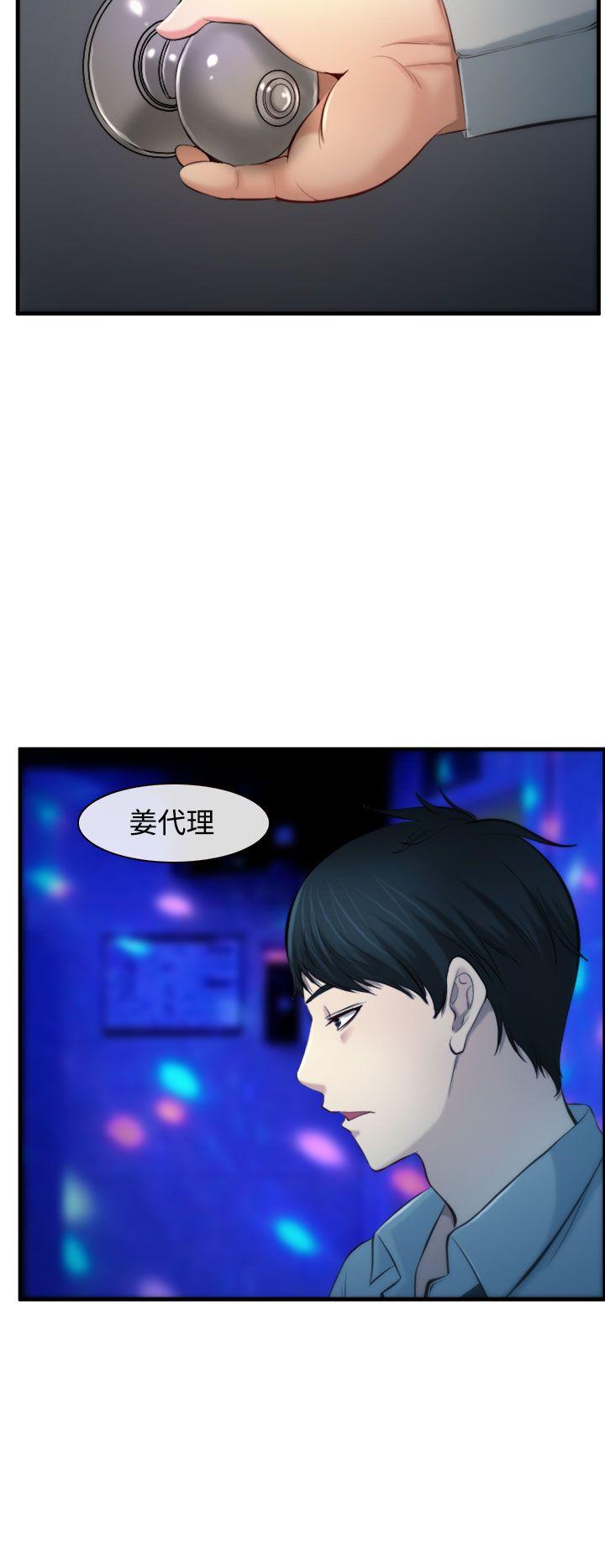 他与她 第2話 第26页