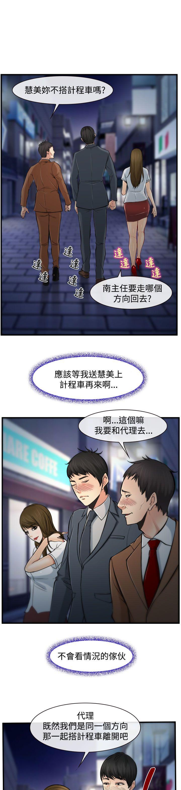 他与她 第2話 第31页