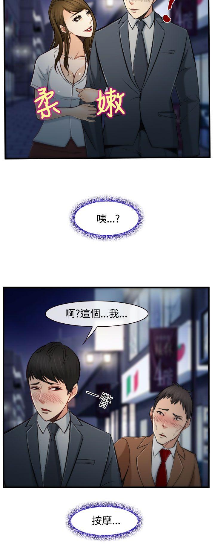他与她 第2話 第32页