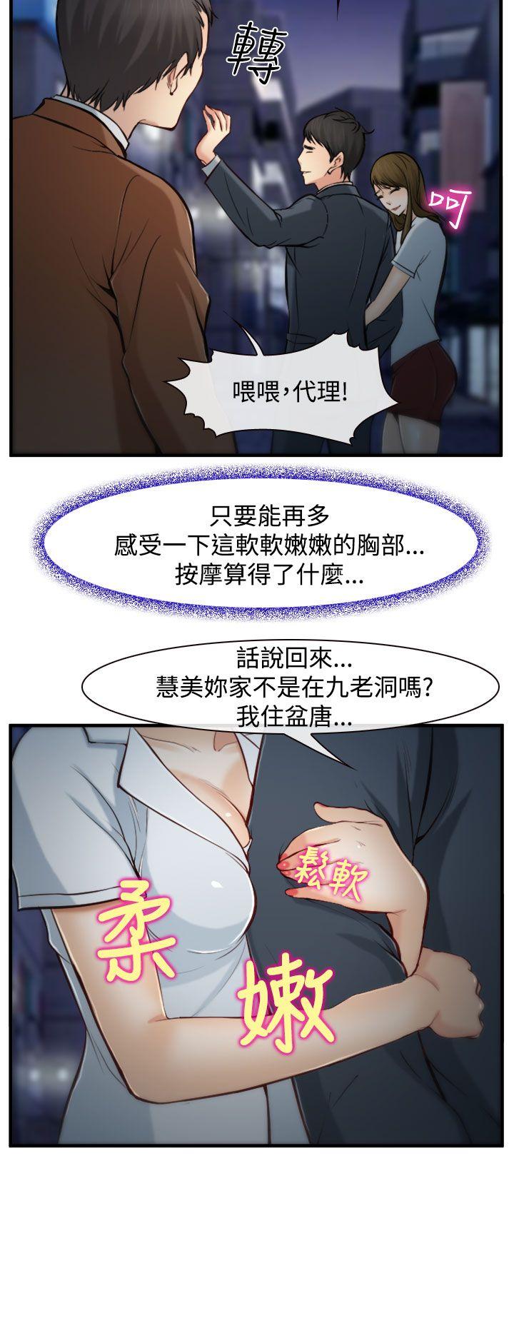 他与她 第2話 第34页
