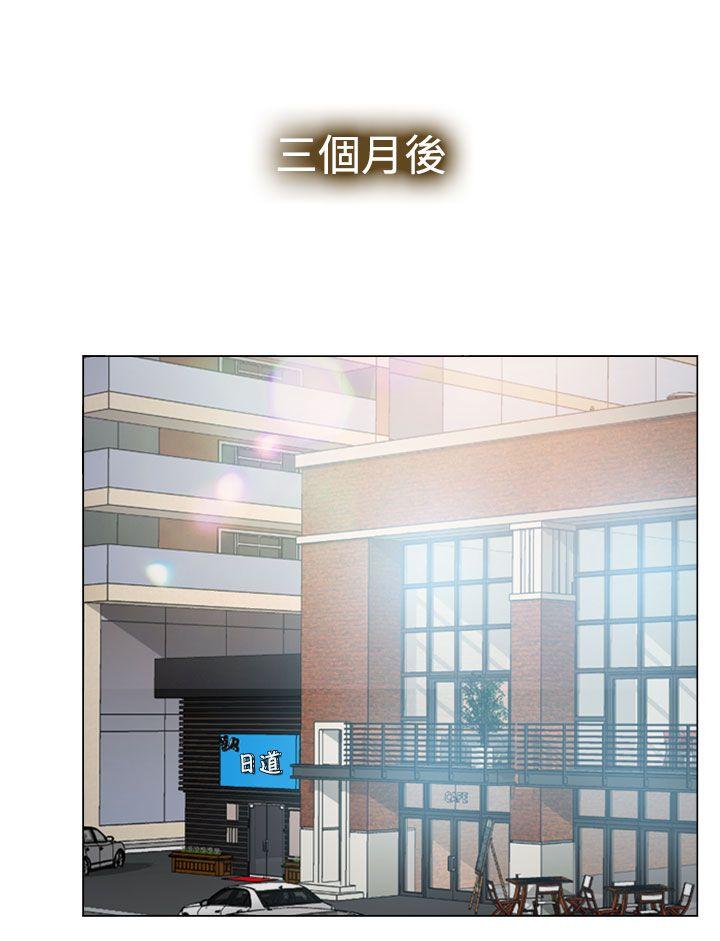 他与她 最終話 第7页