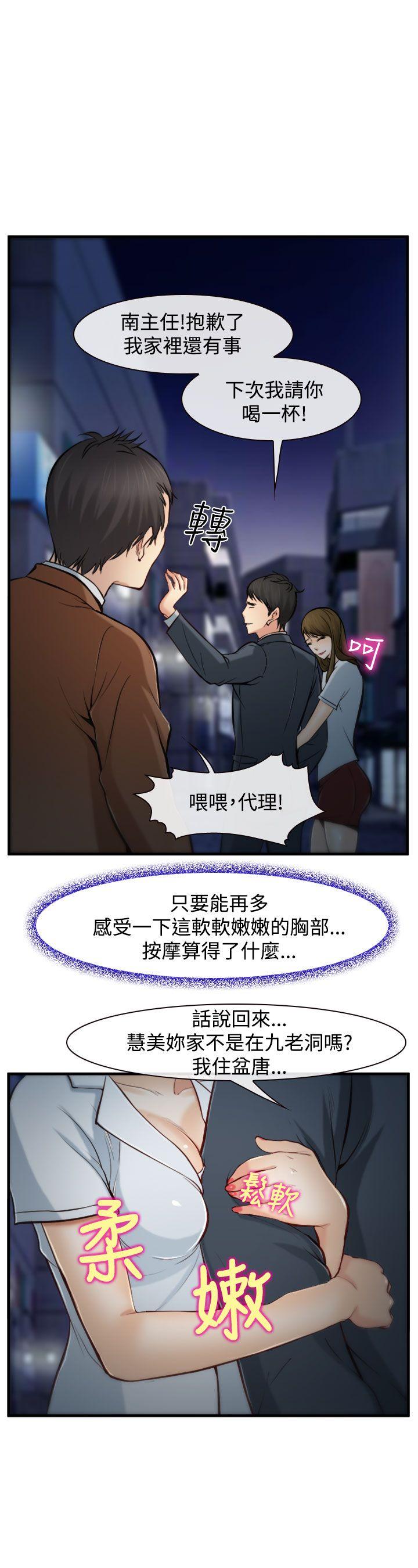 他与她 第3話 第1页