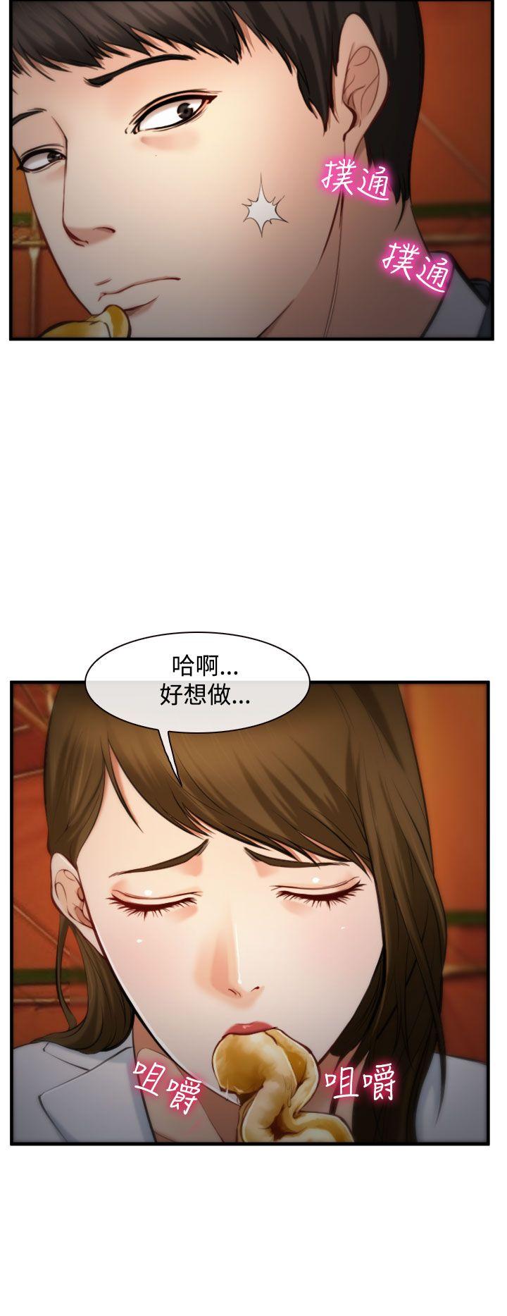 他与她 第3話 第8页