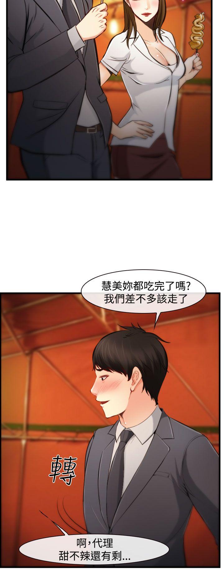 他与她 第3話 第14页