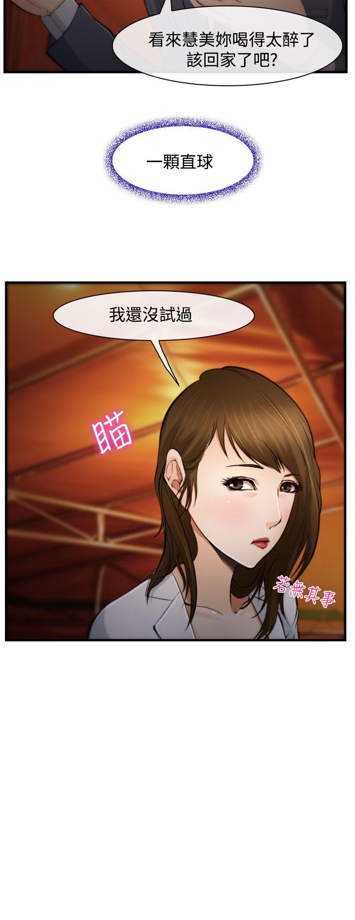 他与她 第3話 第10页