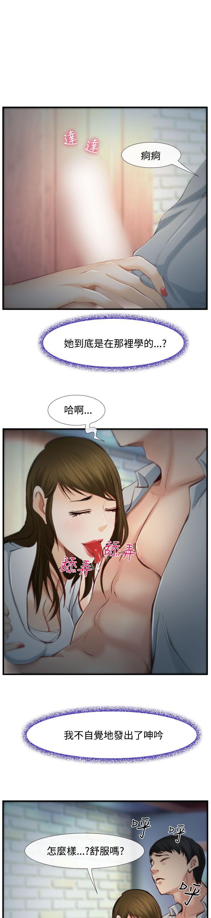他与她 第3話 第29页