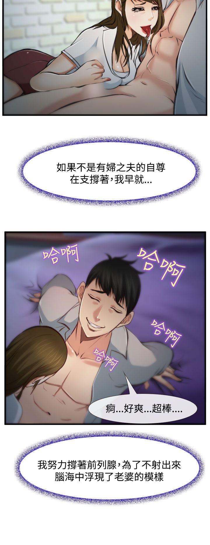 他与她 第3話 第30页
