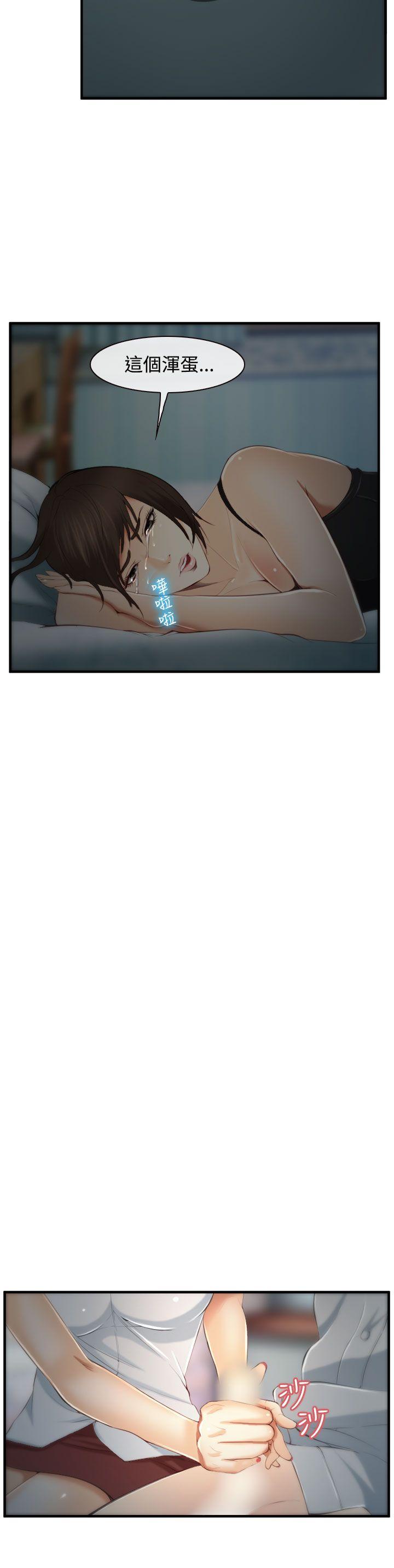 他与她 第3話 第26页