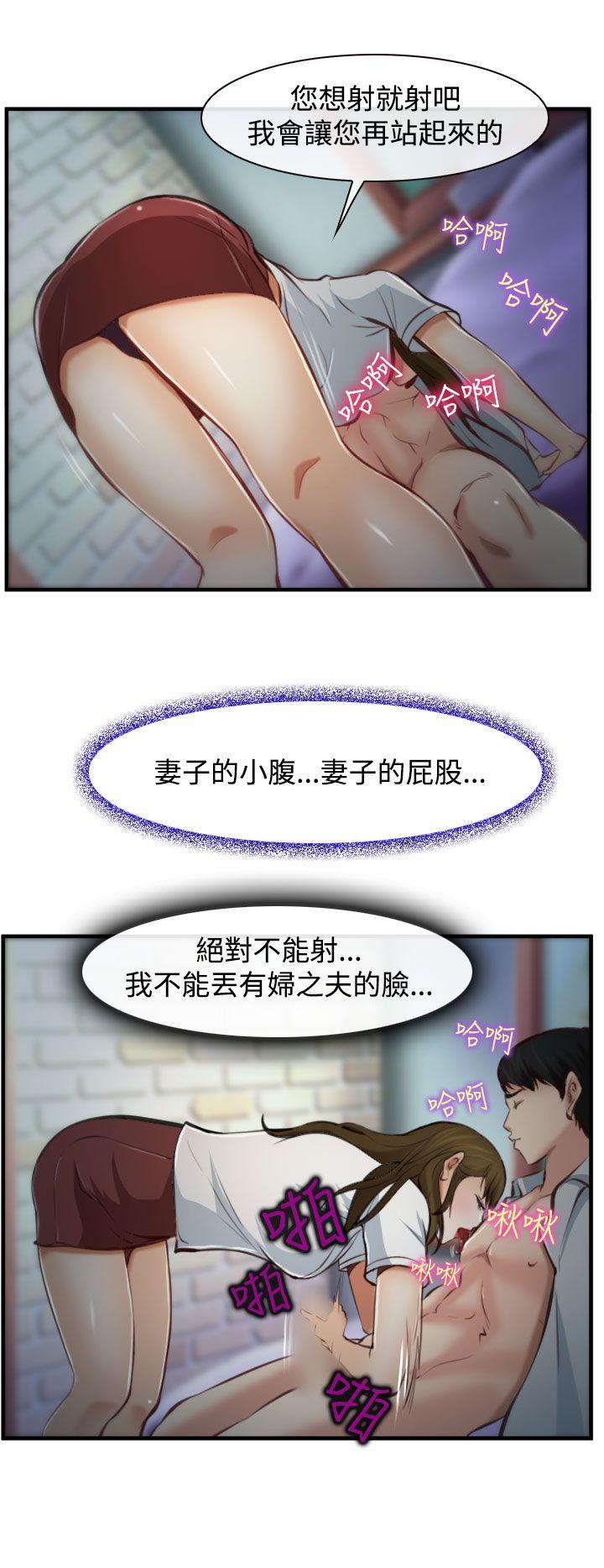 他与她 第3話 第32页