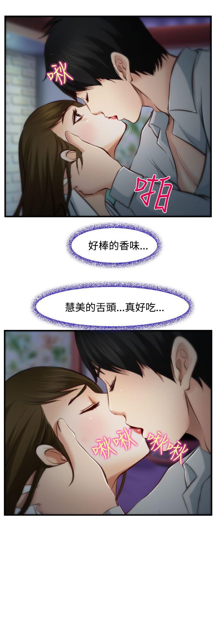 他与她 第3話 第34页