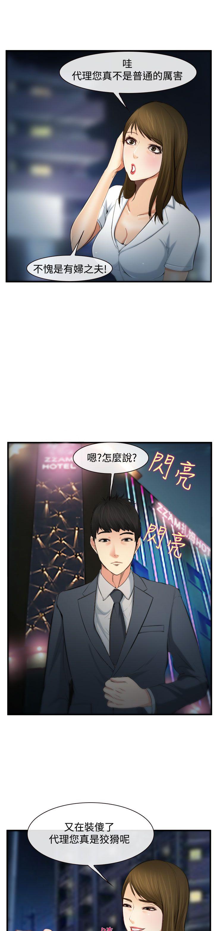 他与她 第3話 第17页