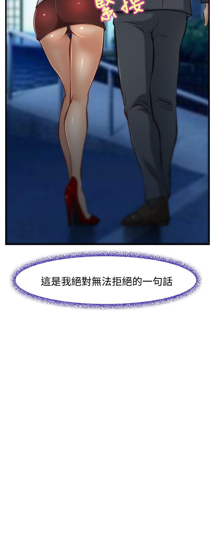 他与她 第3話 第20页