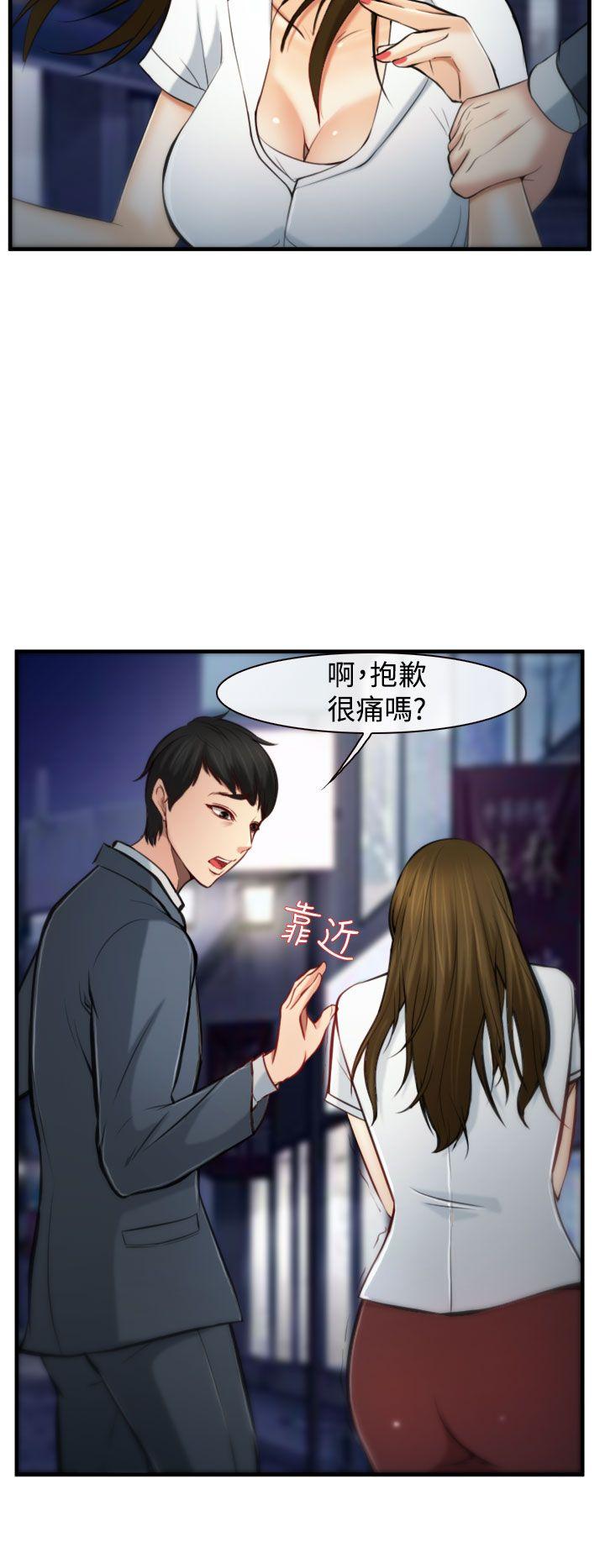 他与她 第3話 第16页