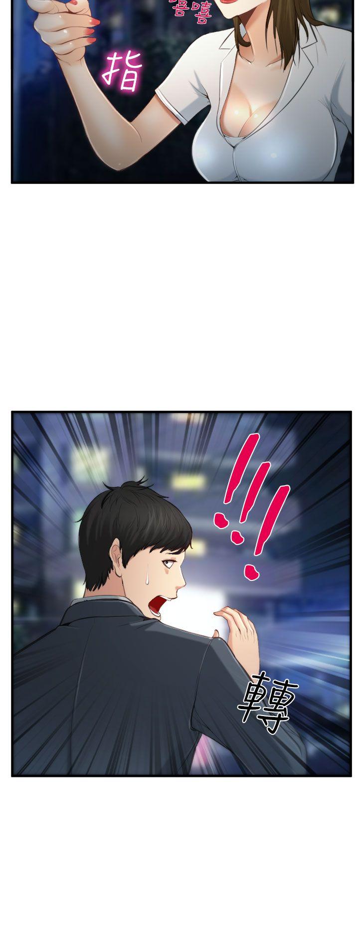 他与她 第3話 第18页