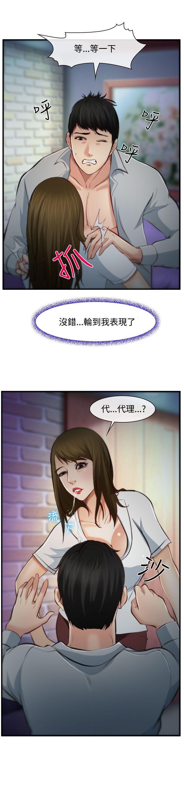 他与她 第4話 第2页