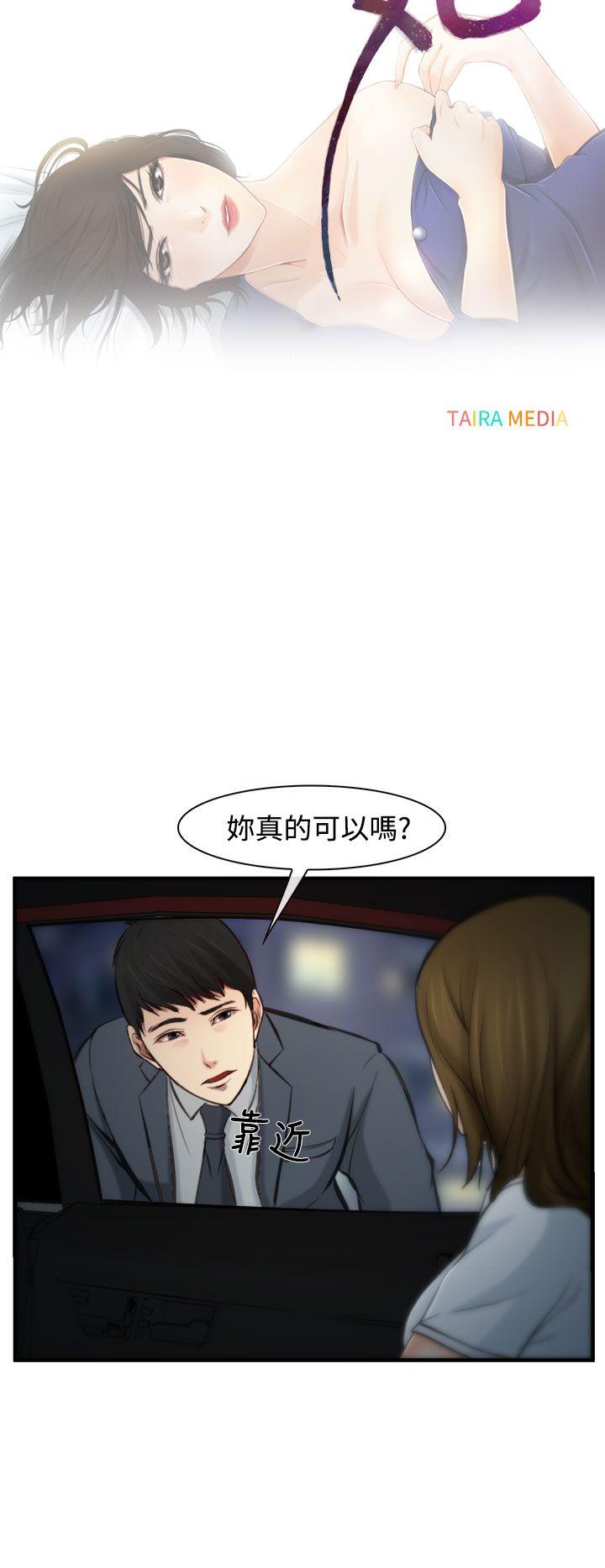 他与她 第4話 第19页