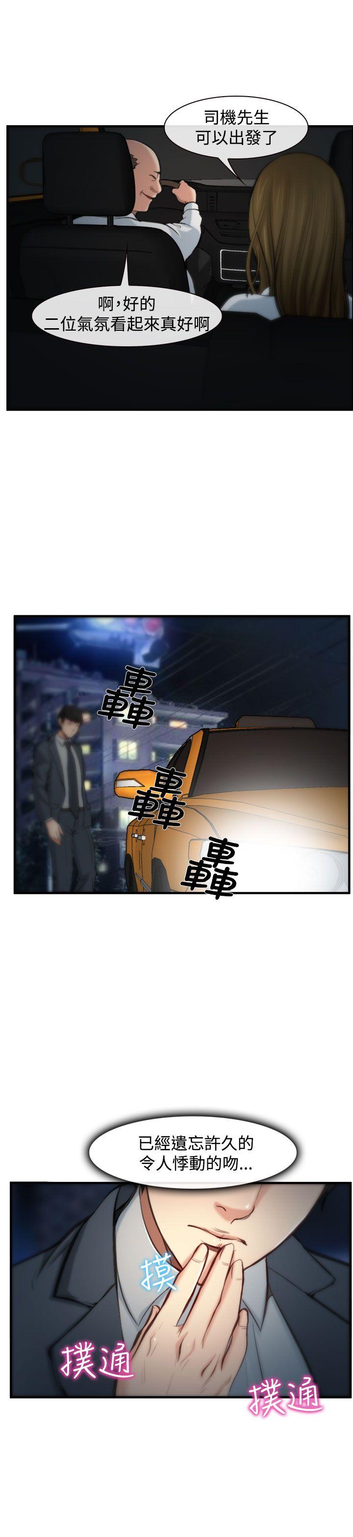 他与她 第4話 第24页