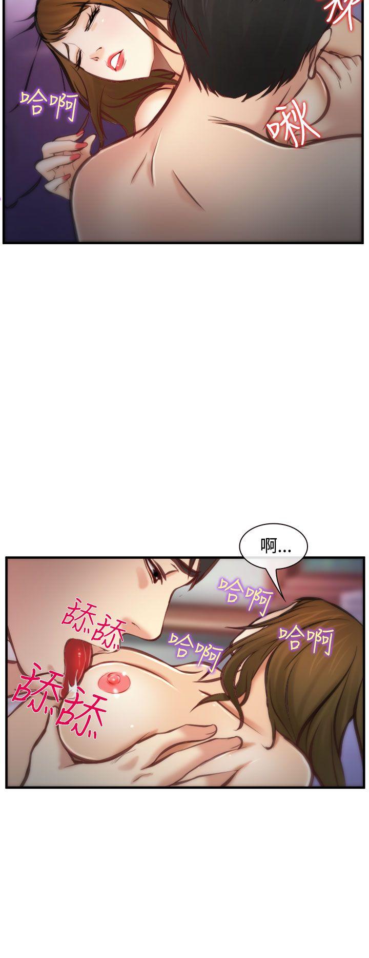 他与她 第4話 第7页