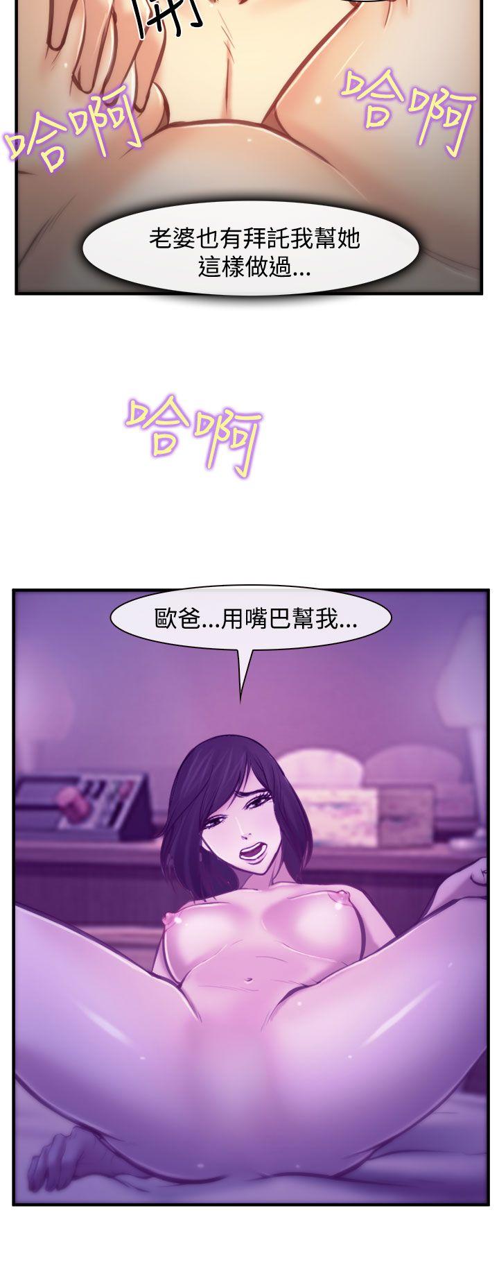 他与她 第4話 第9页
