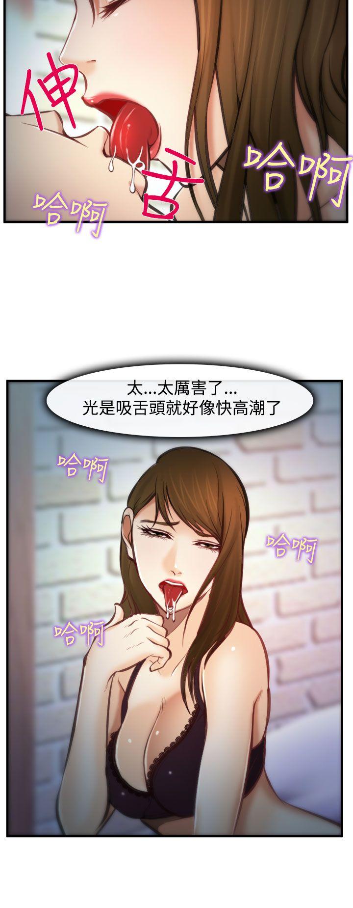 他与她 第4話 第5页