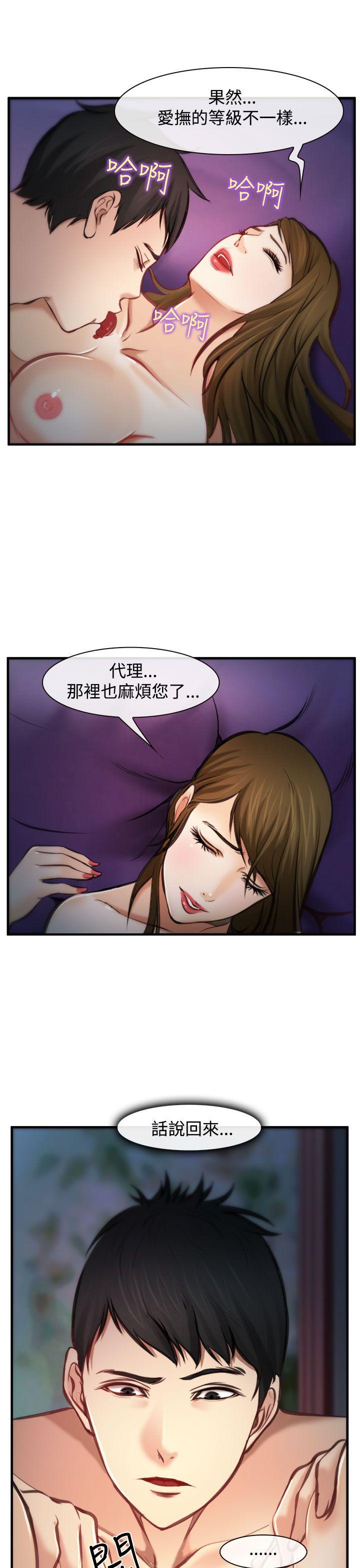 他与她 第4話 第8页