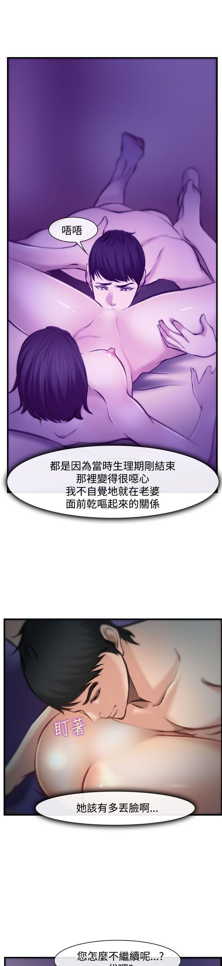 他与她 第4話 第12页