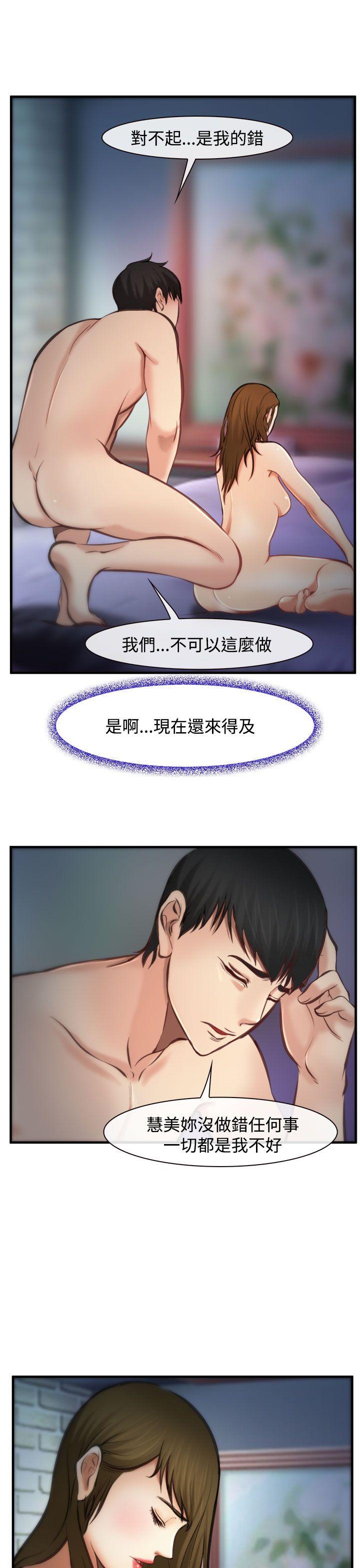 他与她 第4話 第14页