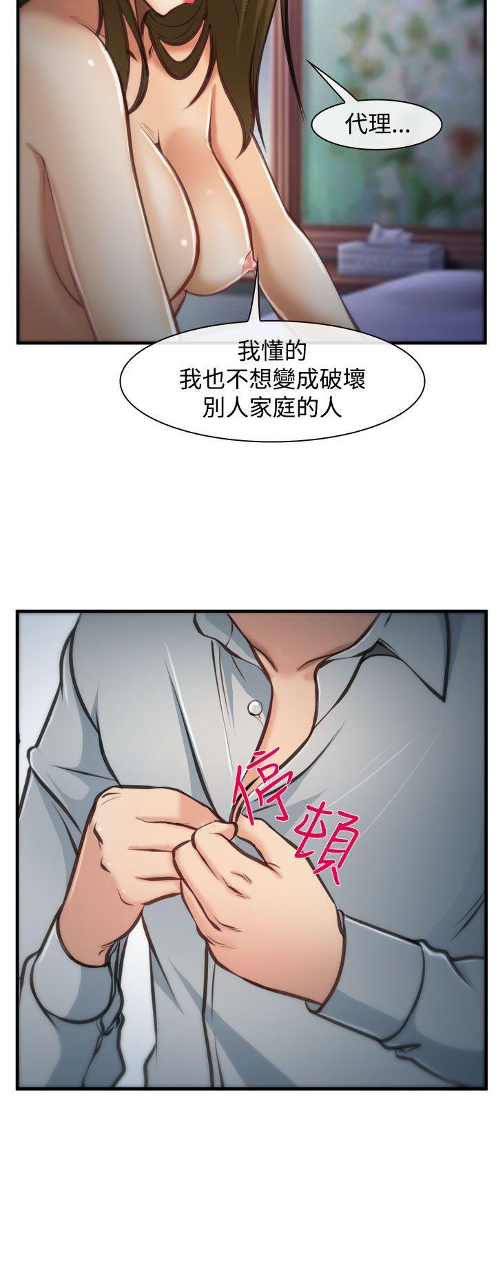 他与她 第4話 第15页
