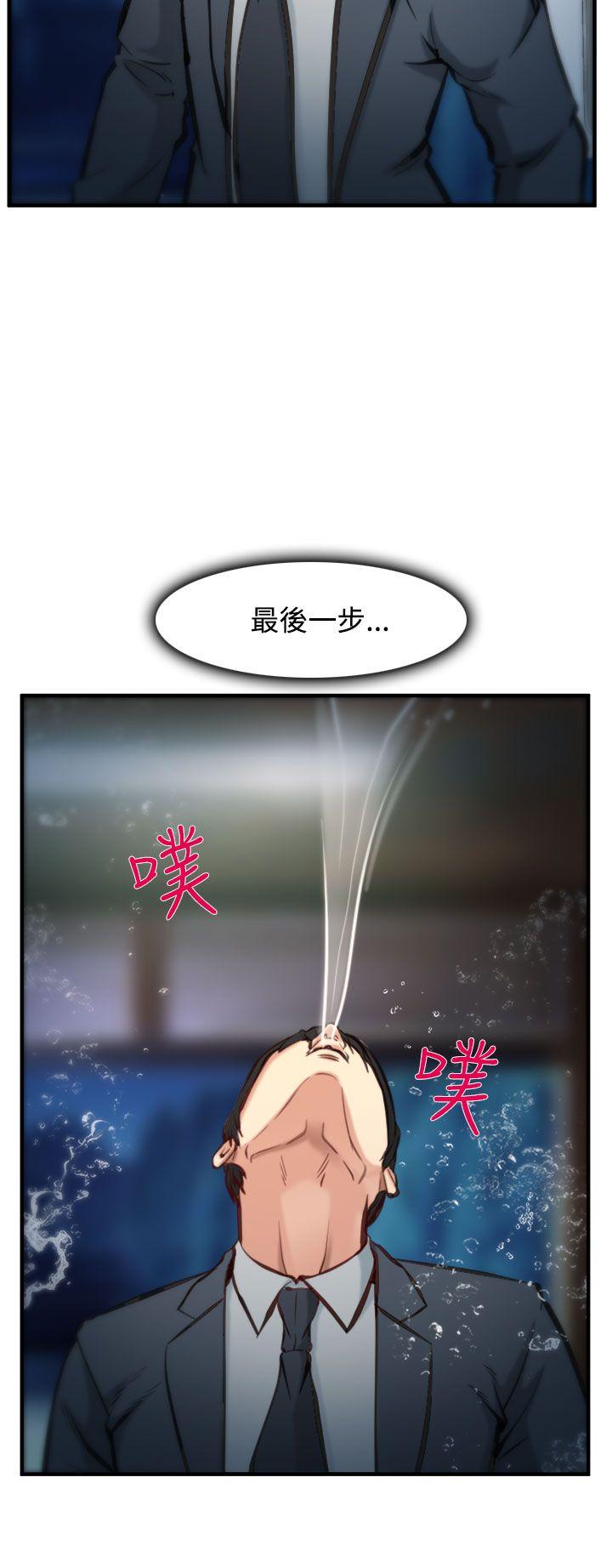 他与她 第4話 第29页
