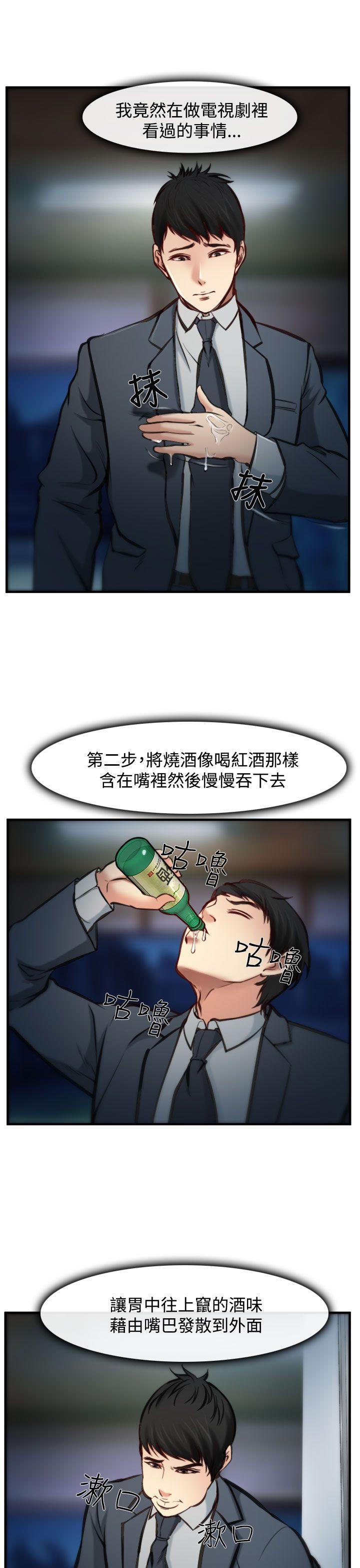 他与她 第4話 第28页