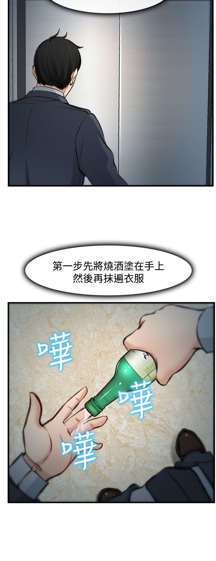 他与她 第4話 第27页