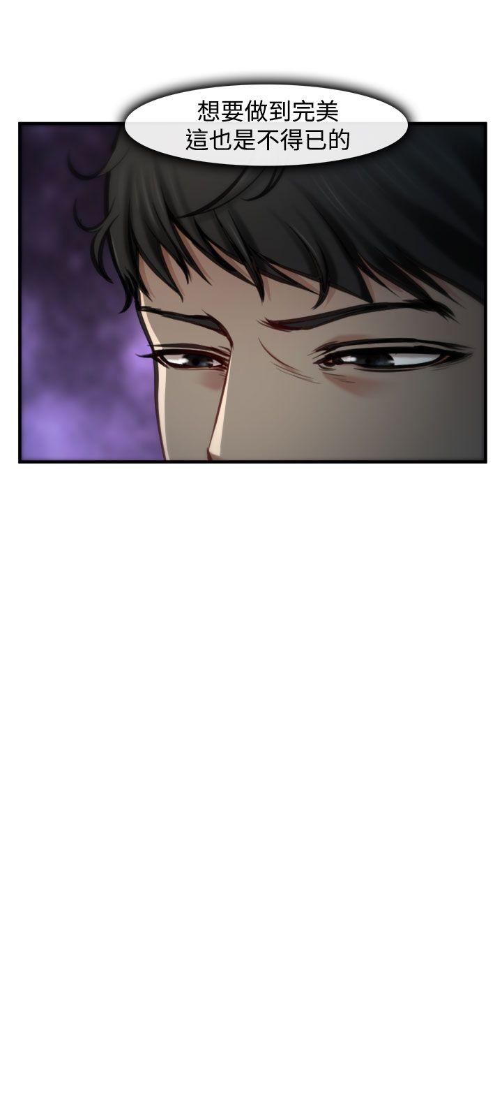 他与她 第4話 第34页