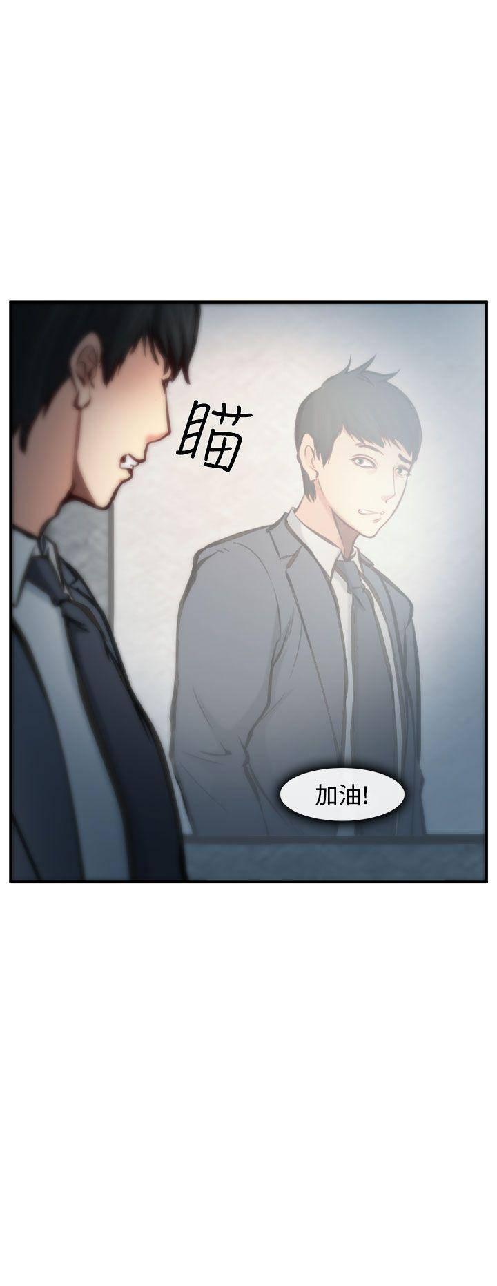 他与她 第4話 第31页