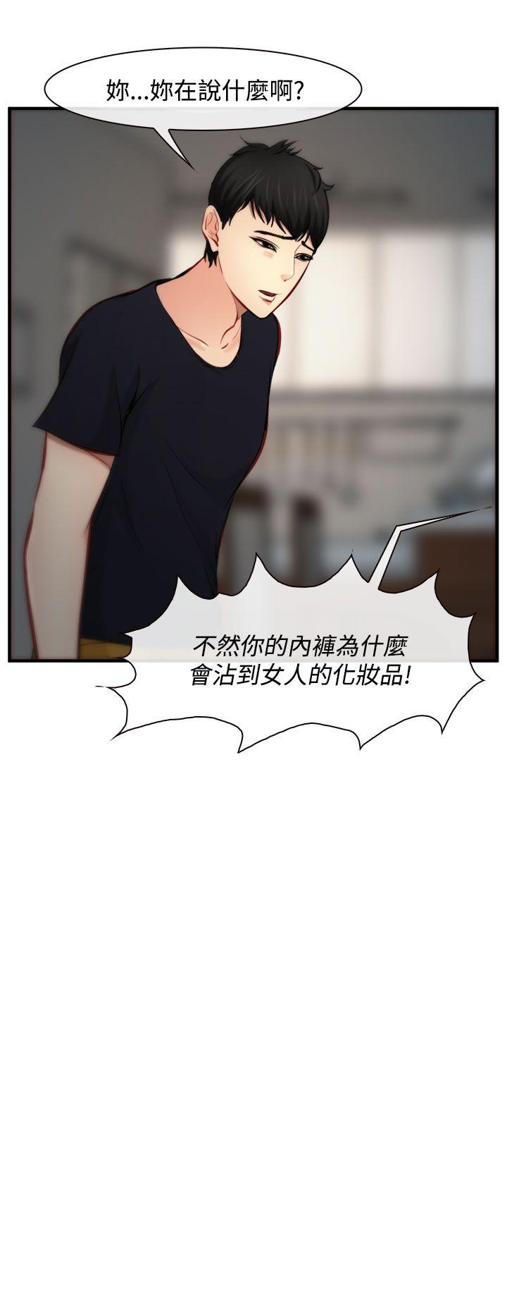 他与她 第5話 第16页