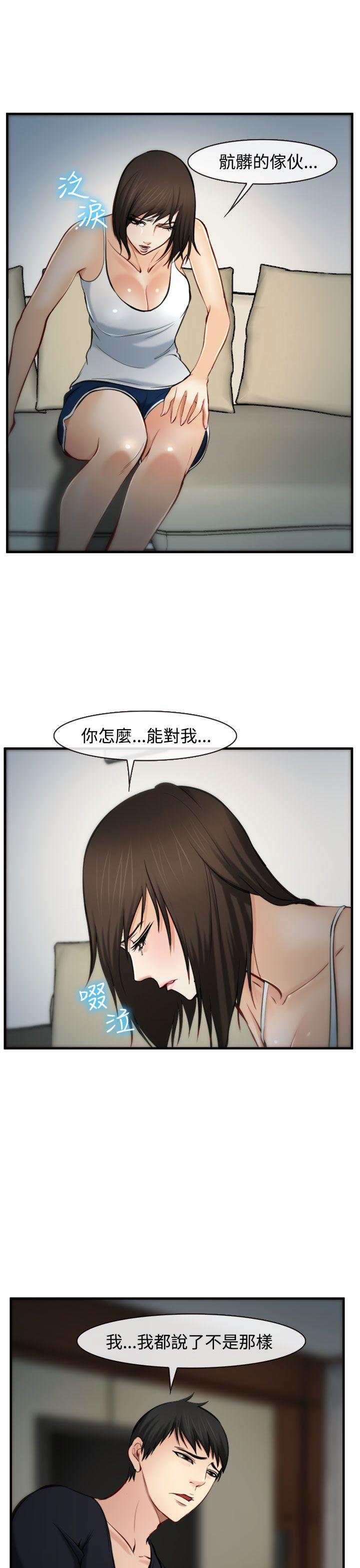 他与她 第5話 第17页